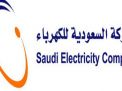شركة متعاقدة مع “السعودية للكهرباء” تمنع موظفيها رواتبهم لـ7 أشهر
